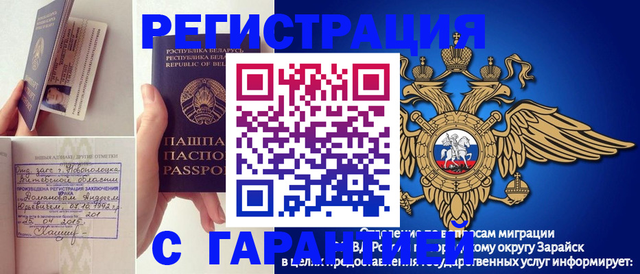 прописка законно в Тамбовской области