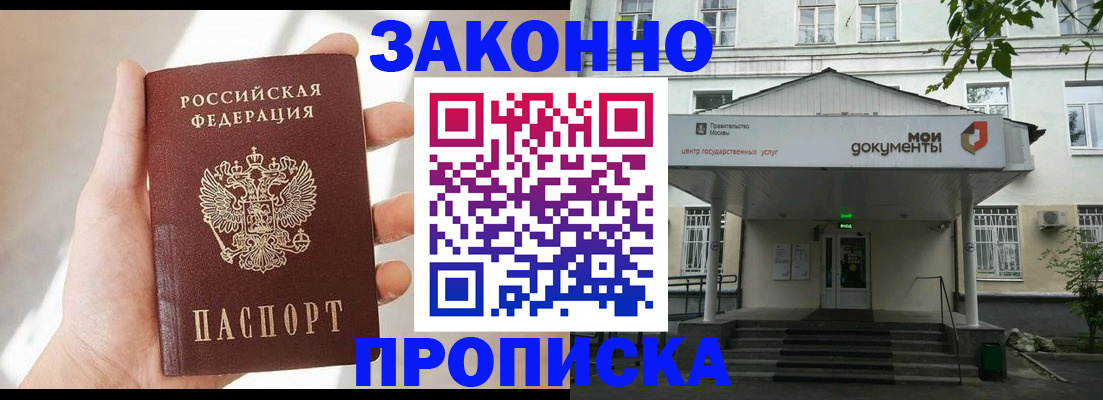 прописка регистрация в Тамбовской области