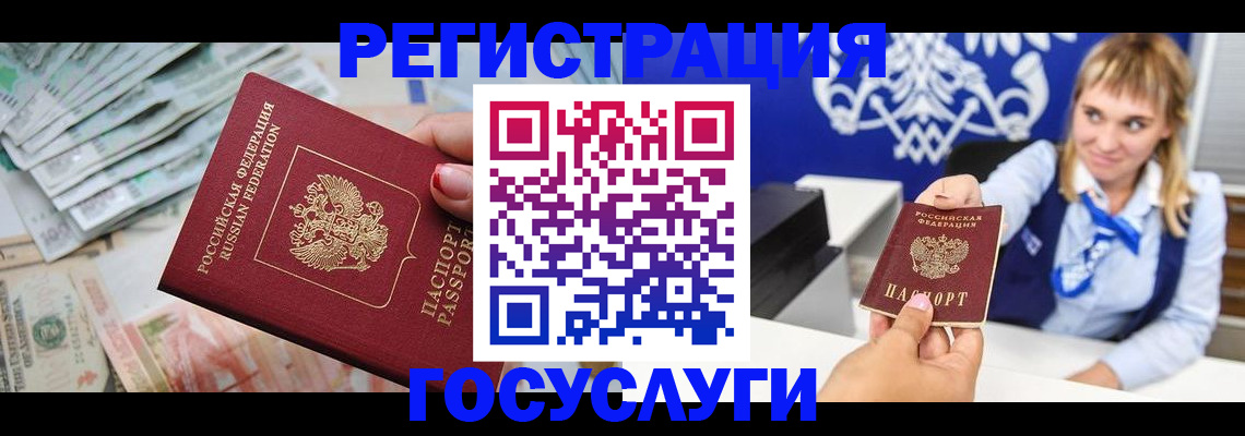 прописка регистрация в Тамбовской области