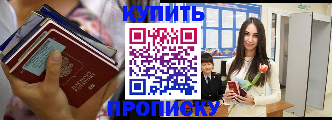 прописка ребенка в Тамбовской области