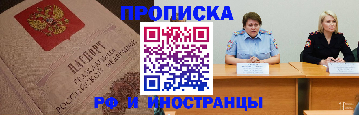 прописка законно в Тамбовской области