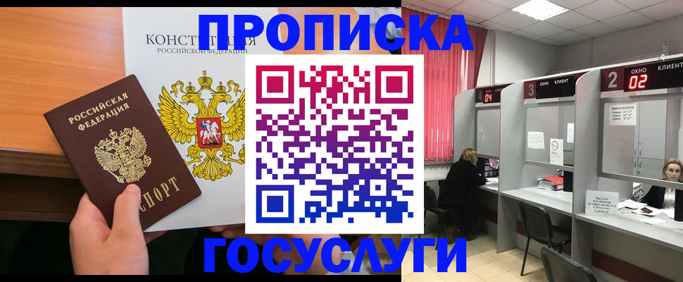 временная регистрация недорого в Тамбовской области