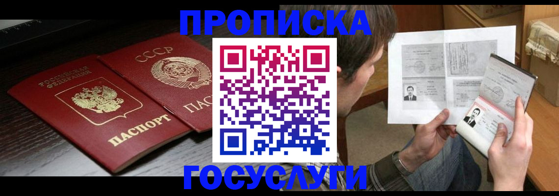 прописка для военкомата в Тамбовской области