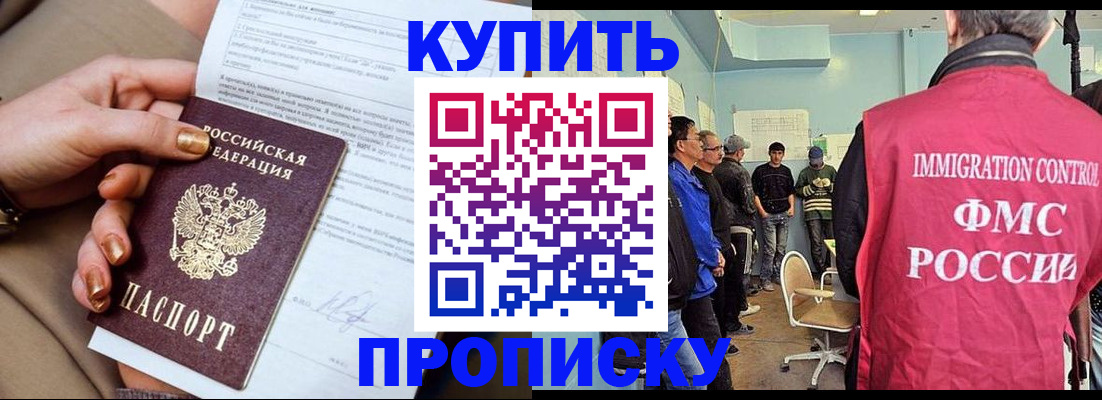 прописка штамп в Тамбовской области